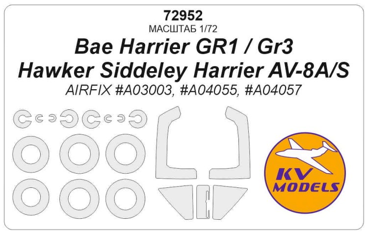 KV Models 72952 Bae Harrier GR1 / GR3 / Hawker Siddeley Harrier AV-8A/S (AIRFIX #A03003, #A04055, #A04057) + маски на диски и колеса AIRFIX GB 1/72