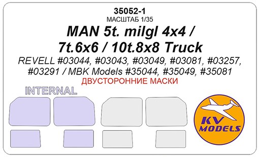 KV Models 35052-1 MAN 5t. milgl 4x4 / 7t milgl 6x6 / 10t. milgl 8x8 Truck (REVELL #03044, #03043, #03049, #03081, #03257, #03291 / MBK Models #35044, #35049, #35081) - (двусторонние маски) REVELL GE 1/35
