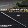 Voyager Model VBS0501 Russian T-34/85 Mid Tank Gun Barrel (For All)