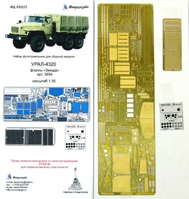 Микродизайн 035272 Фототравление Урал-4320 (Звезда) 1/35