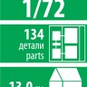 Звезда 8532 Дом с соломенной крышей 1/72