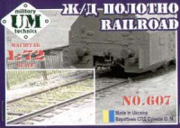 UniModel UMM-72607 Рельсы 1/72