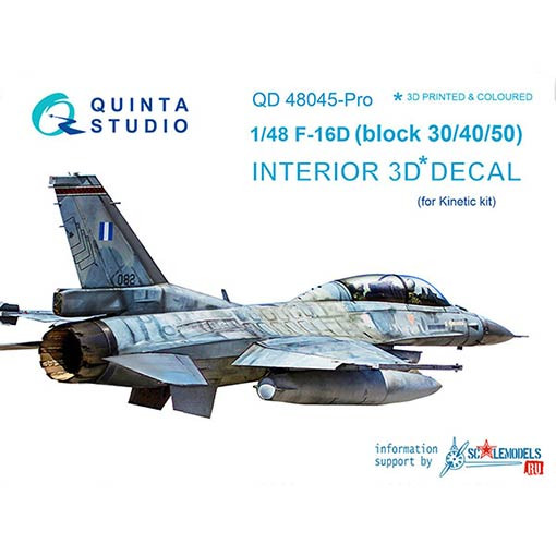 Quinta studio QD48045 F-16D (блоков 30/40/50) (для модели Kinetic) (перевыпуск QD48045-Pro) 1/48