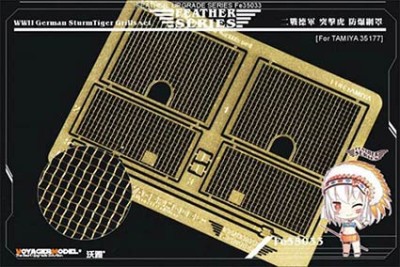 Voyager Model FE35033 WWII German SturmTiger Grills set(TAMIYA 35177) 1/35