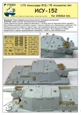 New Penguin Decals f72003 1/72 Набор деталировки ИСУ-152 (ФТД)