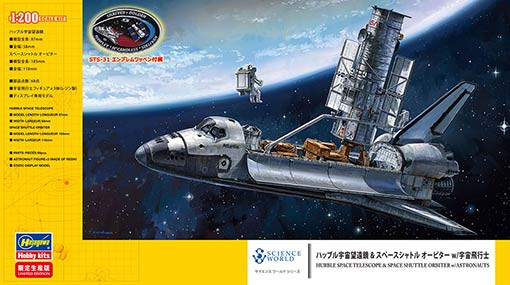 Hasegawa 52255 Шатл с тескопом SPACE SHUTTLE ORBITER AND HUBBLE SPACE TELESCOPE 1/200