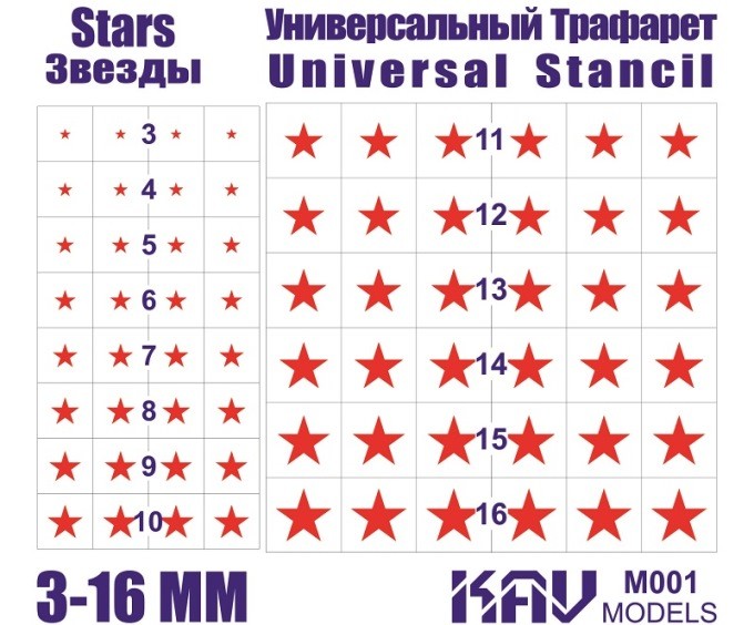 KAV M001 Звезды - Универсальный трафарет Б/М