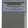 Gunze Sangyo MT-310 Наждачная бумага Mr.Waterproof Super Fine Set (#2500 x 2 / #3000 x 2)