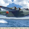 Hasegawa 02273 Kawanishi H8K1 Type 2 Flying Boat Model 11 "Officials Boarding Shikisima" 1/72