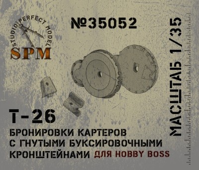 SPM 35052 Т-26 картеры с гнутыми буксировочными кронштейнами 1/35