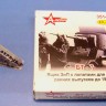 A-resin 35142 БТ-7 Ящик ЗиП с лопатами, для машин ранних выпусков до 1937 г. 1/35