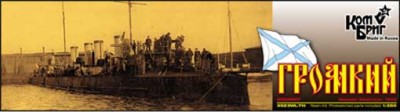 Combrig 3523 Gromkiy Russian Destroyer, 1904 1/350