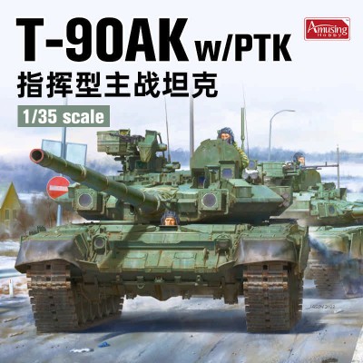 Amusing Hobby 35A056 T-90AK командирский 1/35