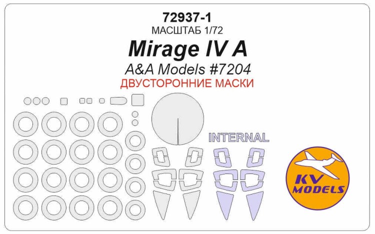 KV Models 72937-1 Mirage IV A (A&A Models #7204) - двусторонние маски + маски на диски и колеса A&A Models EU 1/72