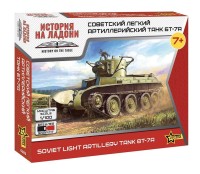 Звезда 6283 БТ-7А 1/100