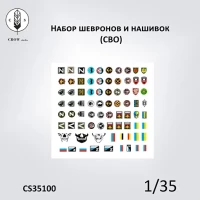 Crow Studio 35100 Декали Набор шевронов и нашивок, СВО 1/35