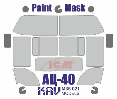 KAV M35021 Маска на остекление АЦ-40 (ICM 35902, 35519)