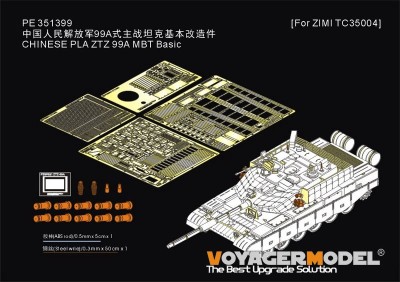 Voyager Model PE351399 CHINESE PLA ZTZ 99A MBT Basic (For ZIMI TC35004) 1/35