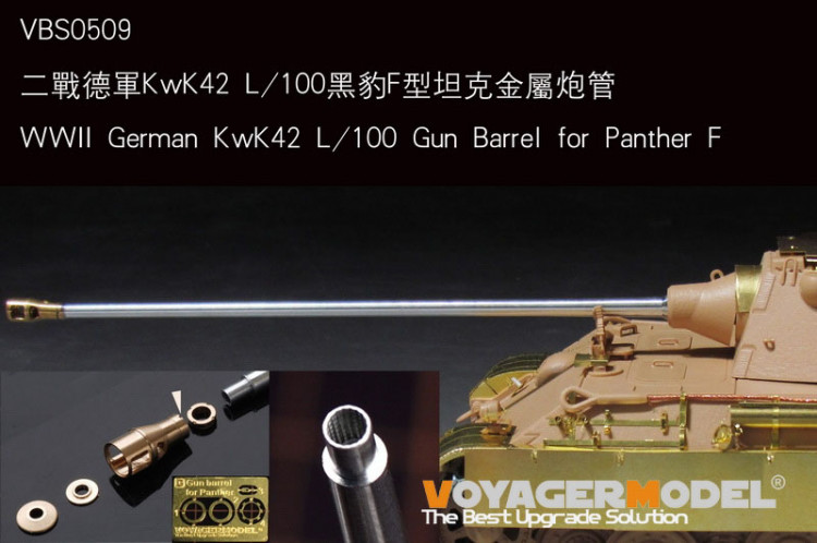 Voyager Model VBS0509 WWII German KwK42 L/100 Gun Barrel for Panther F (For All)
