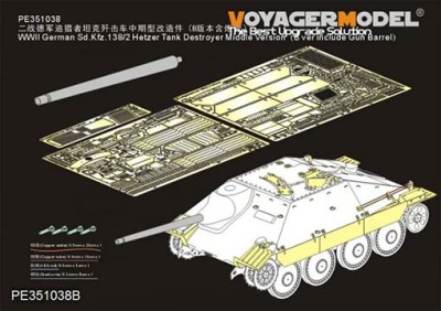 Voyager Model PE351038B WWII German Sd.Kfz.138/2 Hetzer Tank Destroyer Middle (DRAGON 6037 6066 9148)(со стволом) 1/35