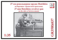 Грань GR35Rk037 37 мм револьверное орудие Hotchkiss на бортовом / крепостном креплении 1/35