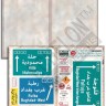 Echelon FD SN355002 Middle East Road & Traffic Signs (OIF related) Part 2 1/35
