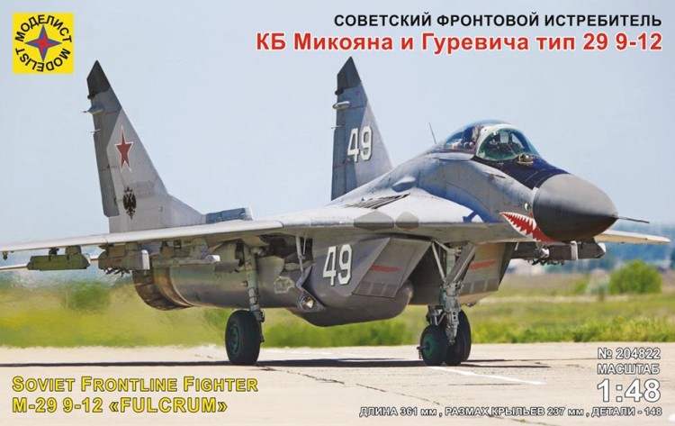 Моделист 204822  Советский фронтовой истребитель КБ Микояна и Гуревича тип 29 9-12 1/48 