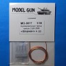 Model Gun MG-0017 Буксировочные тросы США (Шерман M4 Sherman, Чаффи, Першинг, М46 Паттон и др.) 1/35