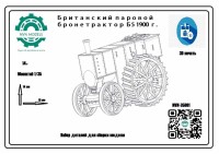 NVN Models 35001 Британский паровой трактор Б5 1900г 1/35