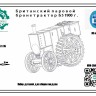 NVN Models 35001 Британский паровой трактор Б5 1900г 1/35