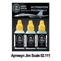Jim Scale 02.111 Набор красок Jim Scale «Истребители России ver.3» (Су-27)