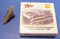 A-resin 35143 БТ-7 Ящик ЗиП с лопатами, для машин поздних  выпусков с 1938 г. 1/35
