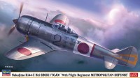 Hasegawa 07542 Одноместный истребитель Nakajima Ki-44 Hei Shoki "70-я воздушная эскадрилья обороны Имперской столицы" (Limited Edition) 1/48