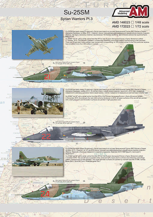 Advanced Modeling AMD 172023 Су-25CМ из состава Авиационной Группы ВКС России в Сирии, аэродром Хмеймим 1/72