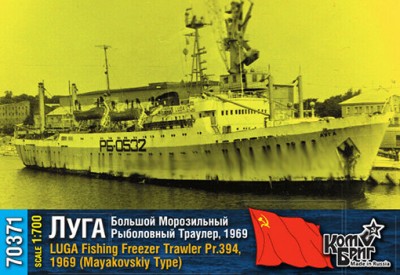 Combrig 70371 Luga Fishing Freezer Trawler Pr.394, 1969 (Mayakovskiy Type) 1/700