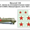 KV Models PM48001 И-16 тип 24 - маски на опознавательные знаки - набор №1 (67-й ИАП, Южный фронт, лето 1941 г.) ICM 1/48