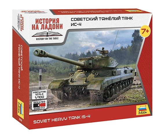 Звезда 6296 ИС-4 1/100