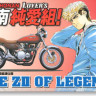 Aoshima 005613 Legend of ZII 1:12