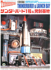 Aoshima 005224 TB1 Launcher Bay 1:350