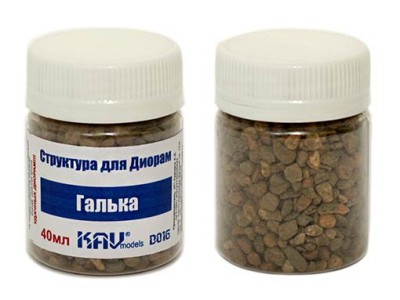 KAV D016 Галька, Каменные окатыши 2-5 мм. 40 мл.