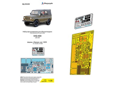 Микродизайн 035530 УАЗ-469 (Звезда) цветные приборные доски 1/35