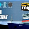Ammo Mig 7244 Набор красок и пингментов для ледокола "Арктика" (звезда)