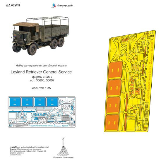 Микродизайн 035418 Leyland Retriever фототравление 1/35