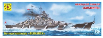 Моделист 180079 Линкор &quot;Бисмарк&quot; 1/800