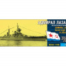 Combrig 70317WL Admiral Lazarev light cruiser Pr.68bis, 1952 1/700