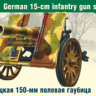 ARK 35009 Немецкая 150-мм полевая гаубица 1/35