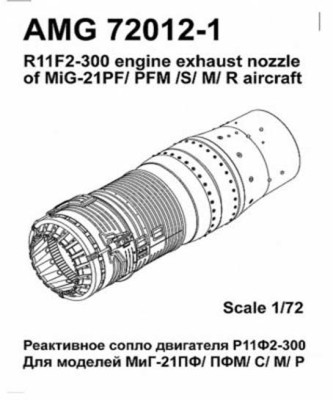 Amigo Models AМG 72012-1 R11F2-300 exh.nozzle for MiG-21PF/PFM/S/R 1/72