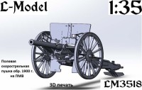 L-Model 3518 Полевая скорострельная пушка 1900-го года, ПМВ 1/35