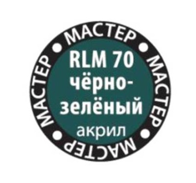 Звезда 70-МАКР RLM70 чёрно-зелёный