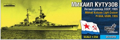 Combrig 35155WL Mikhail Kutuzov light cruiser Pr.68A, 1955 1/350